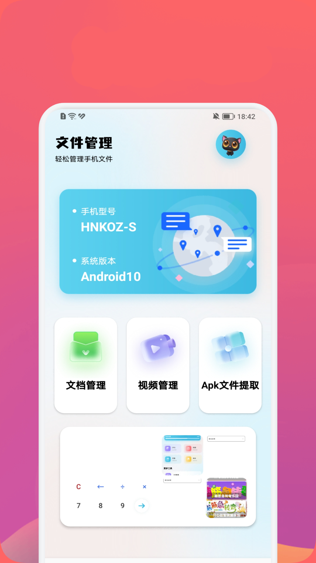 得帮截图2