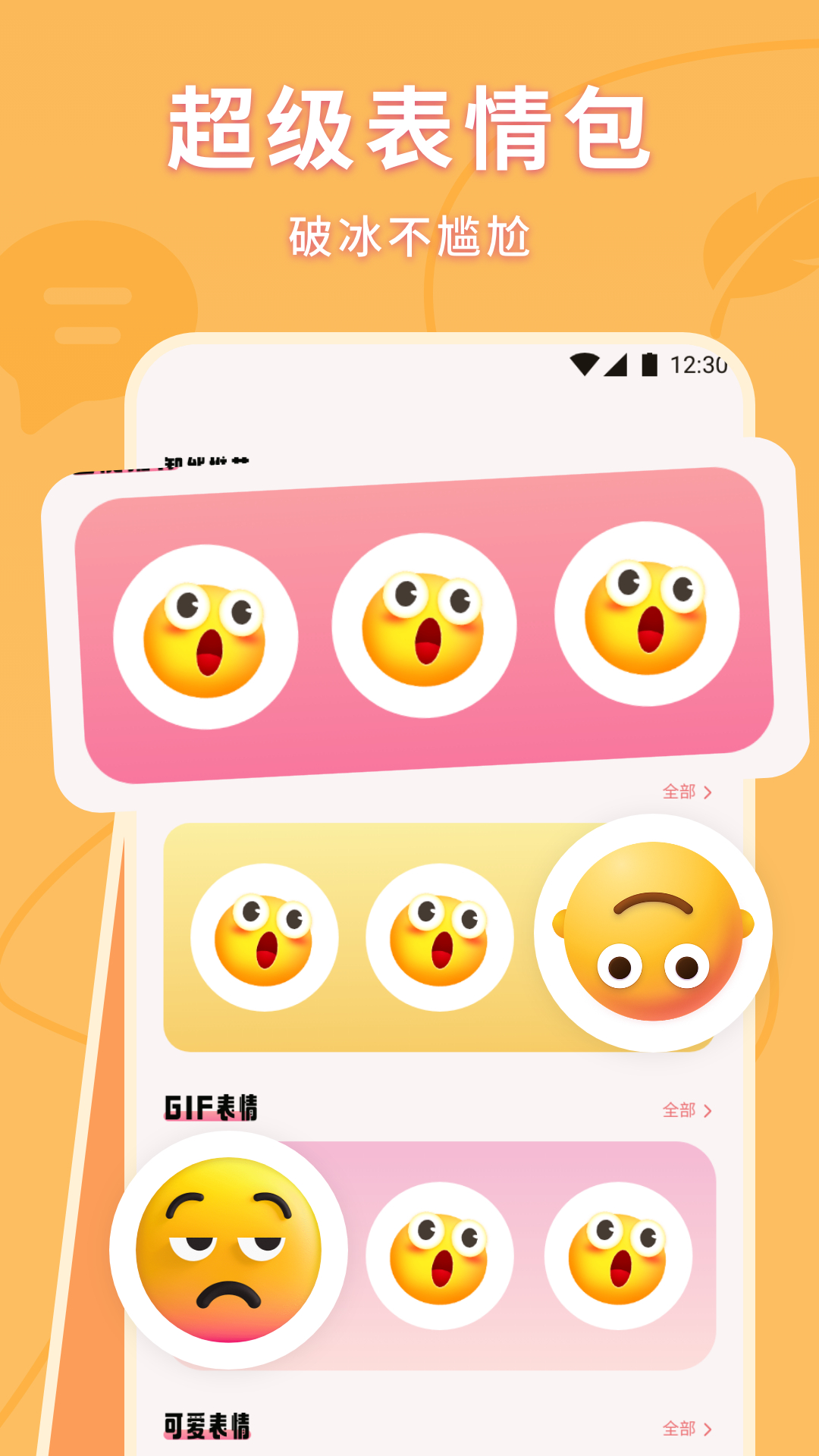 蜜诱截图2