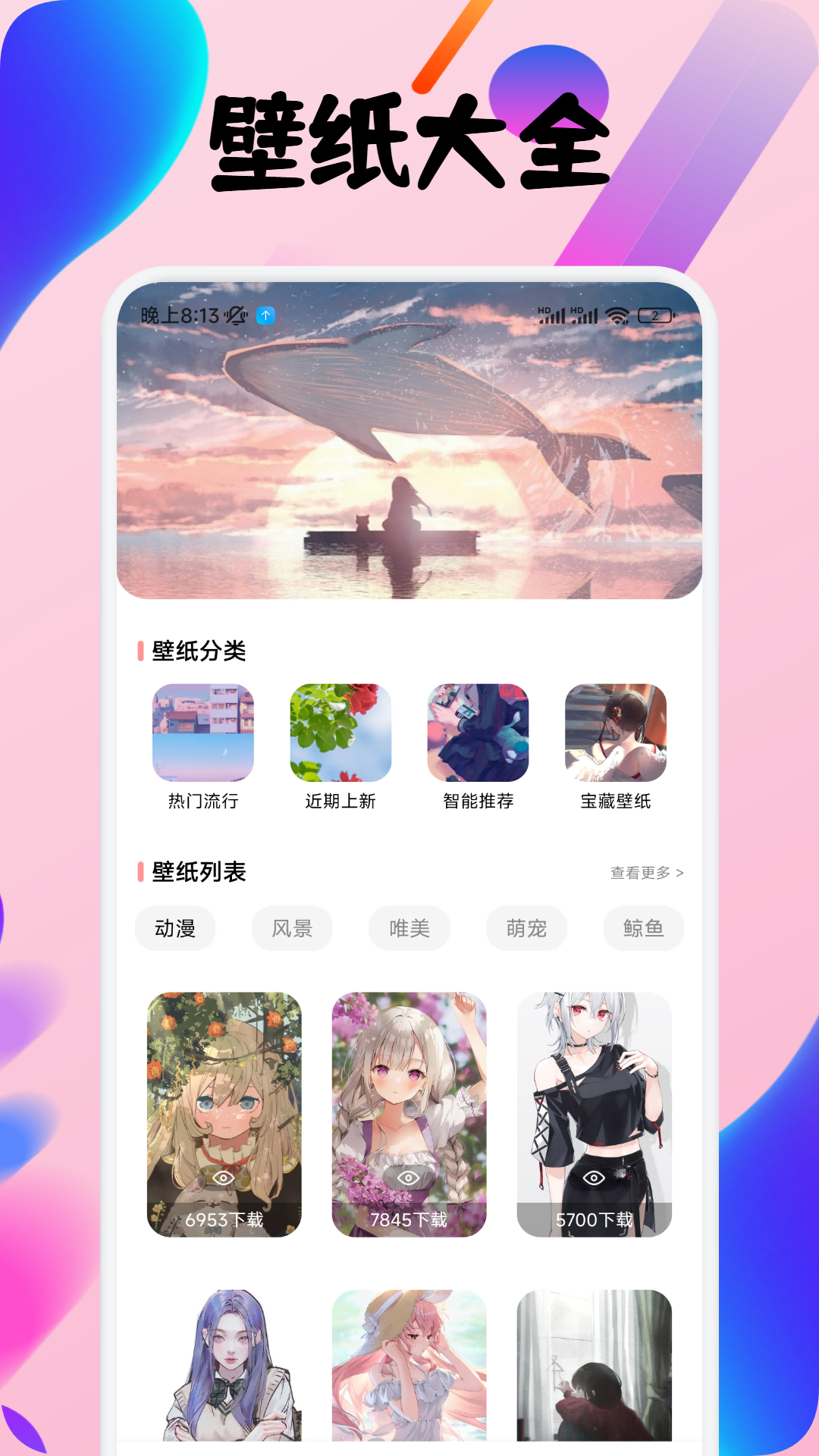 ArtWork截图1