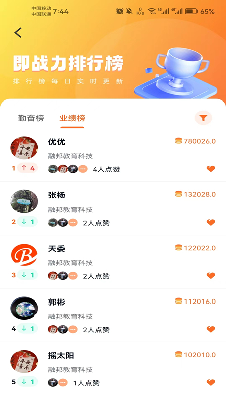 即战力v1.3.5截图1