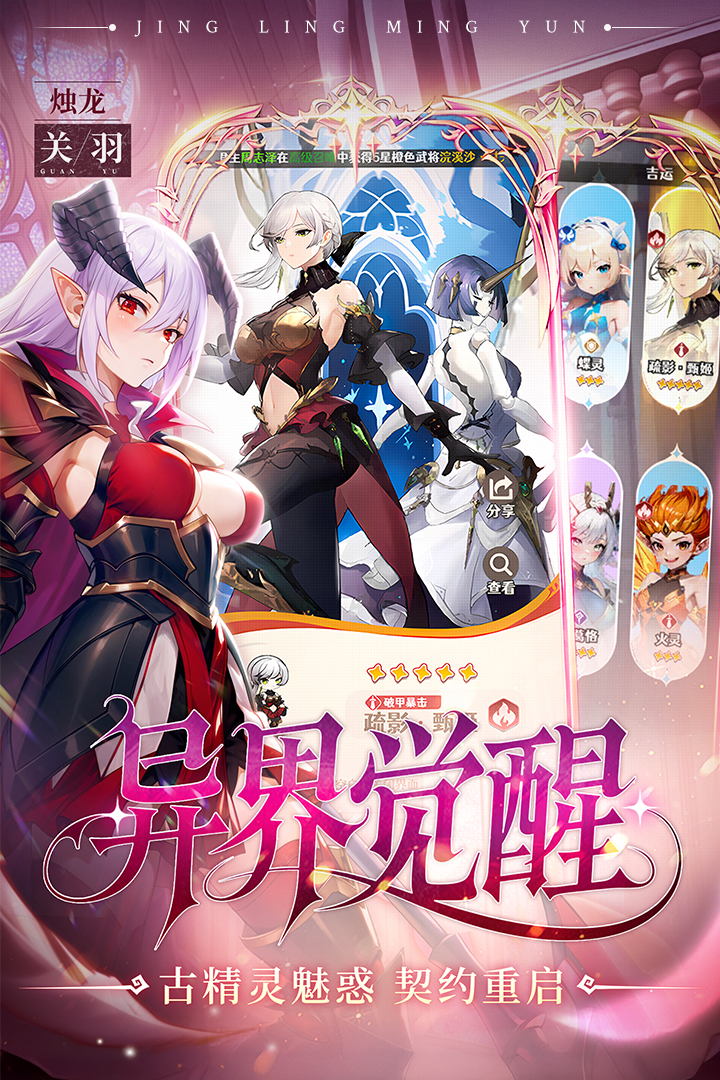 幻星牌截图2