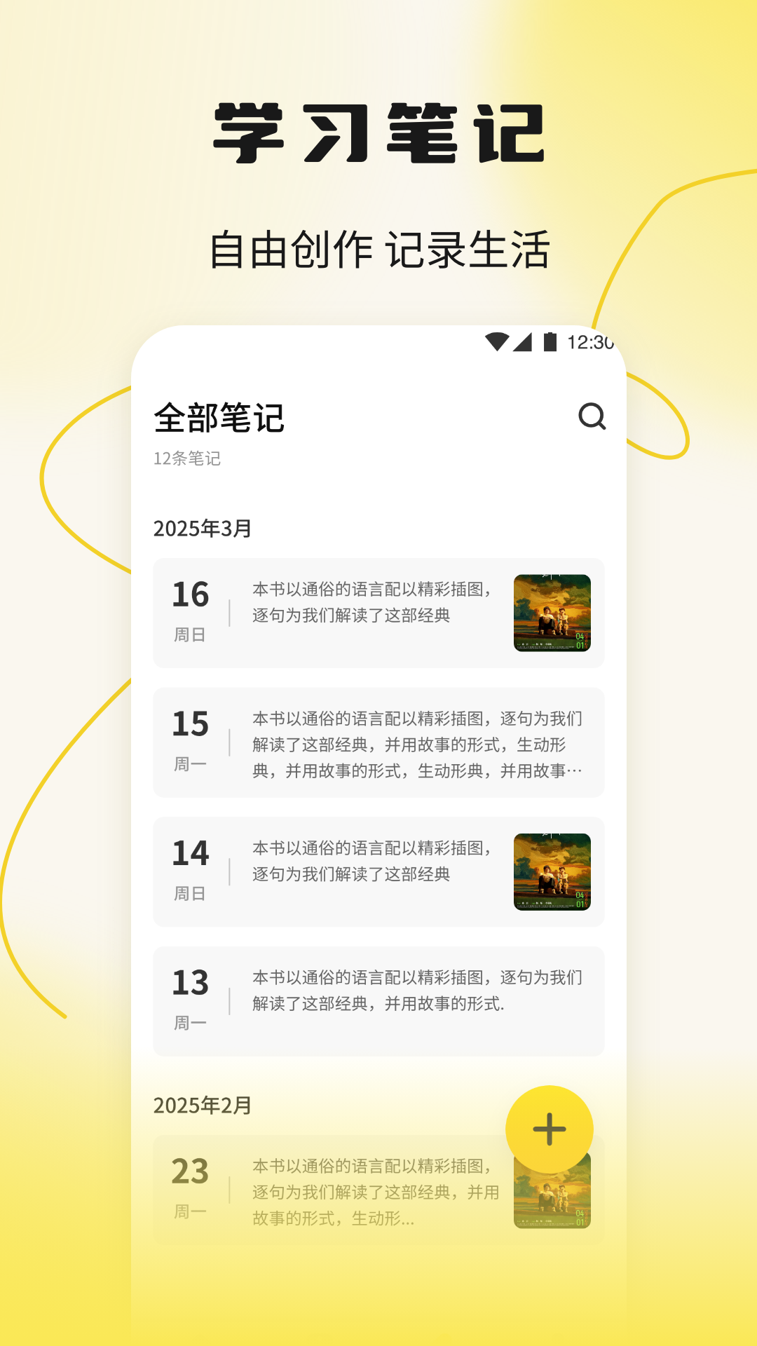 圣诗bible截图4