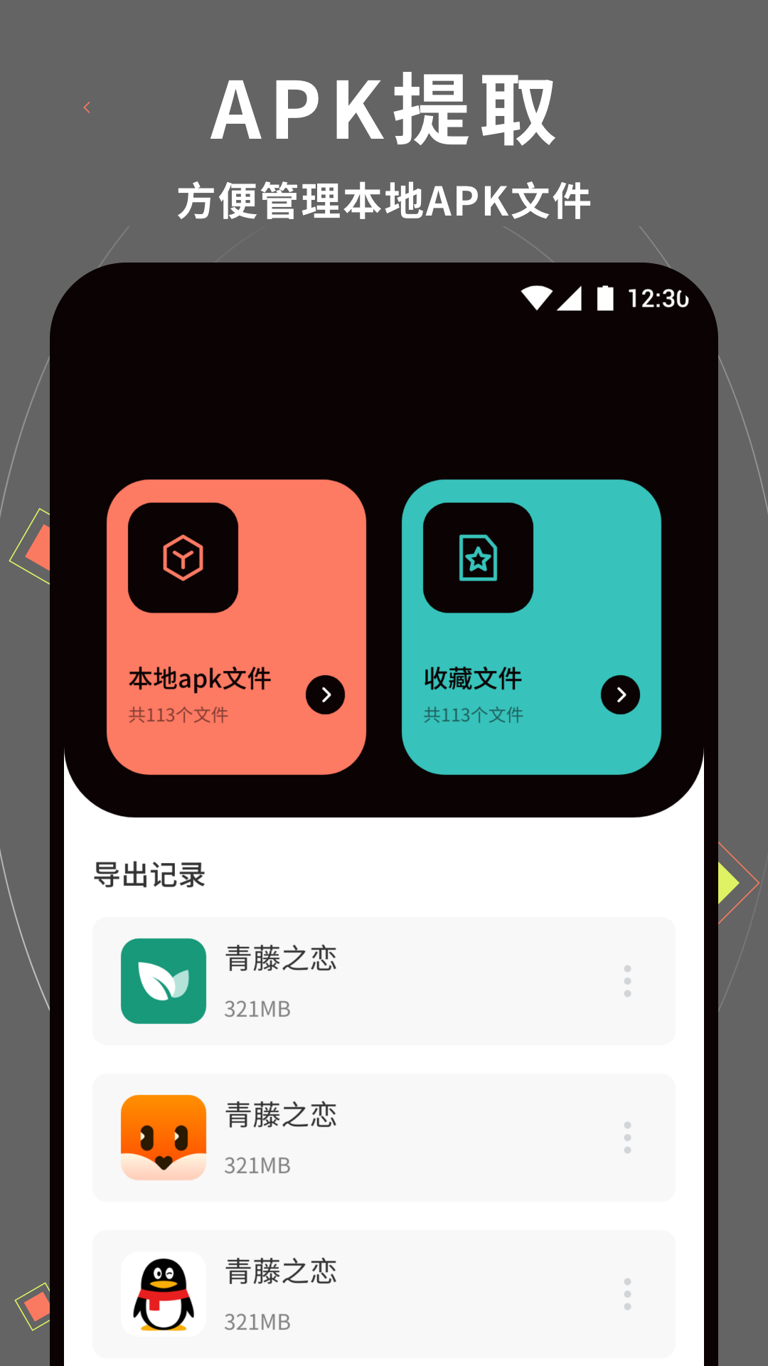 S换机截图1