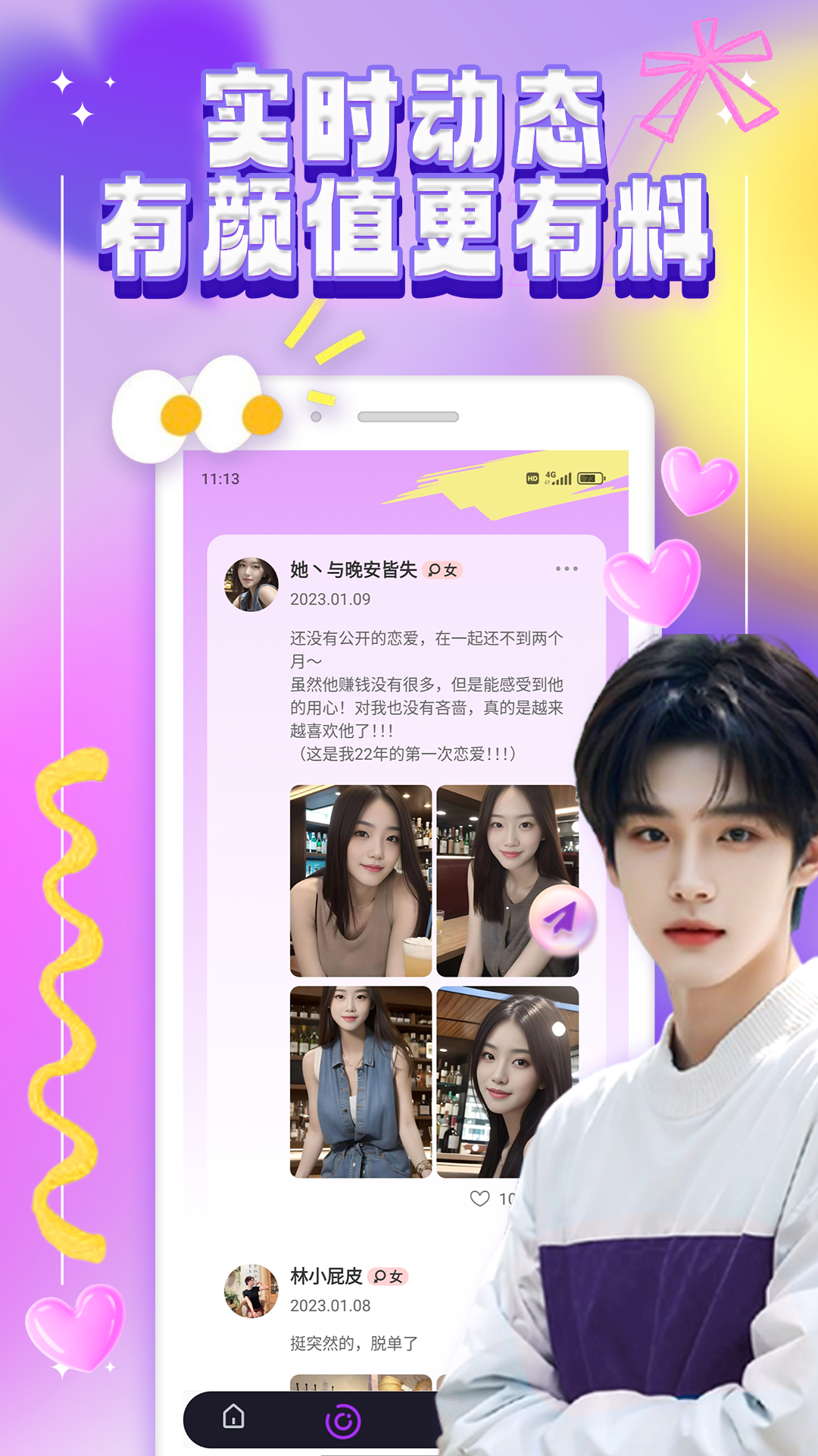 小星空乐园截图4