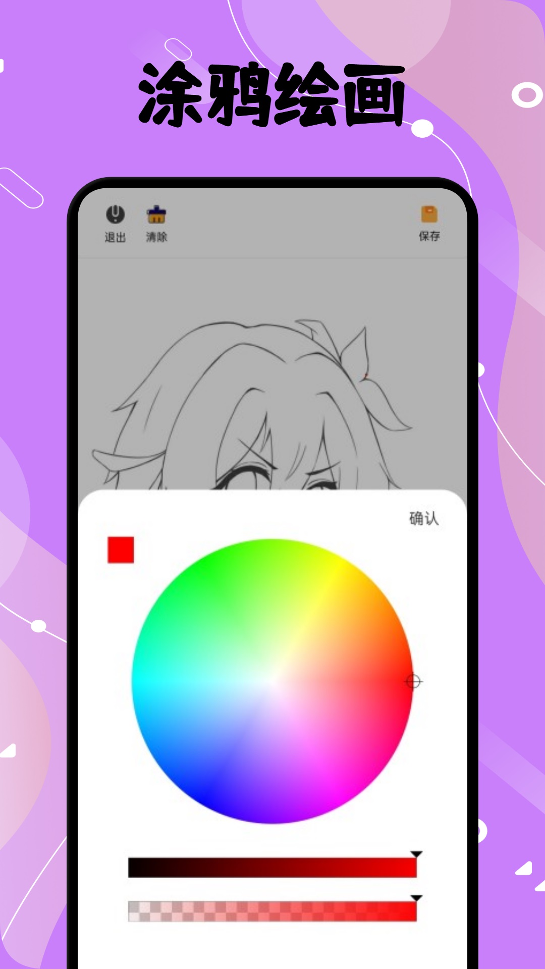 色区绘梦v1.1截图2