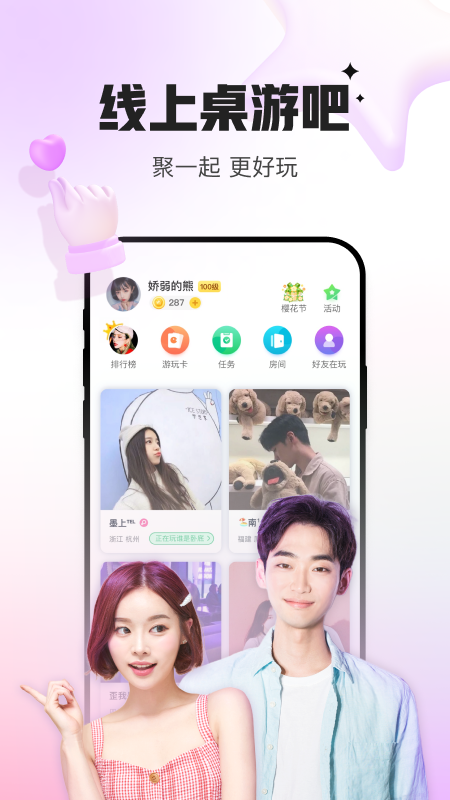 会玩v5.17.75截图5