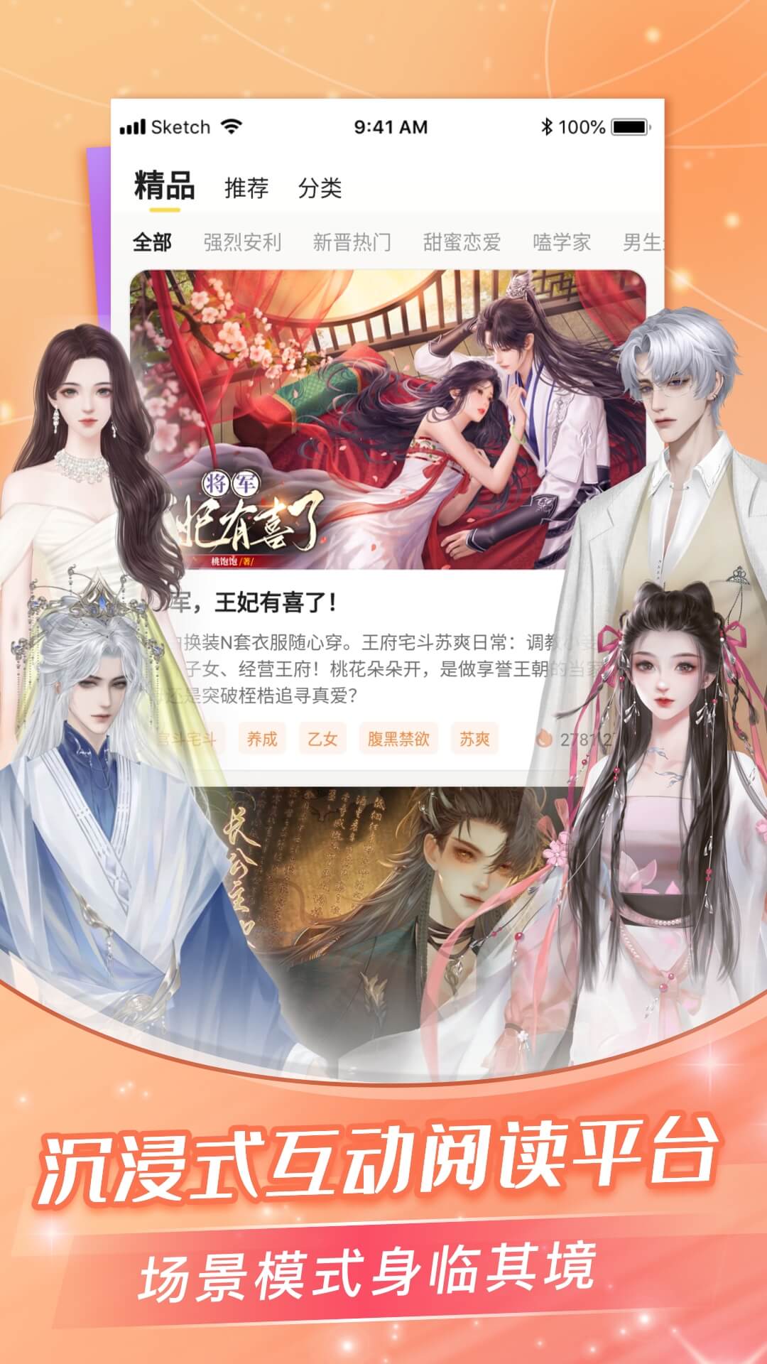 点点穿书截图5