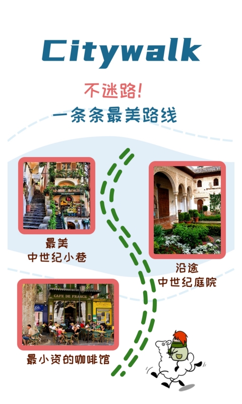 美景听听语音手机导游截图4
