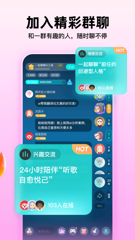 Soul截图5
