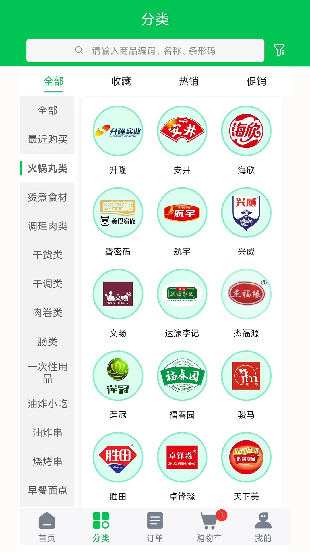 徽阜食锦汇截图2