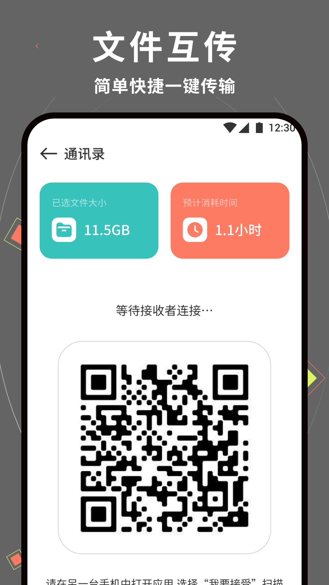 S换机截图2