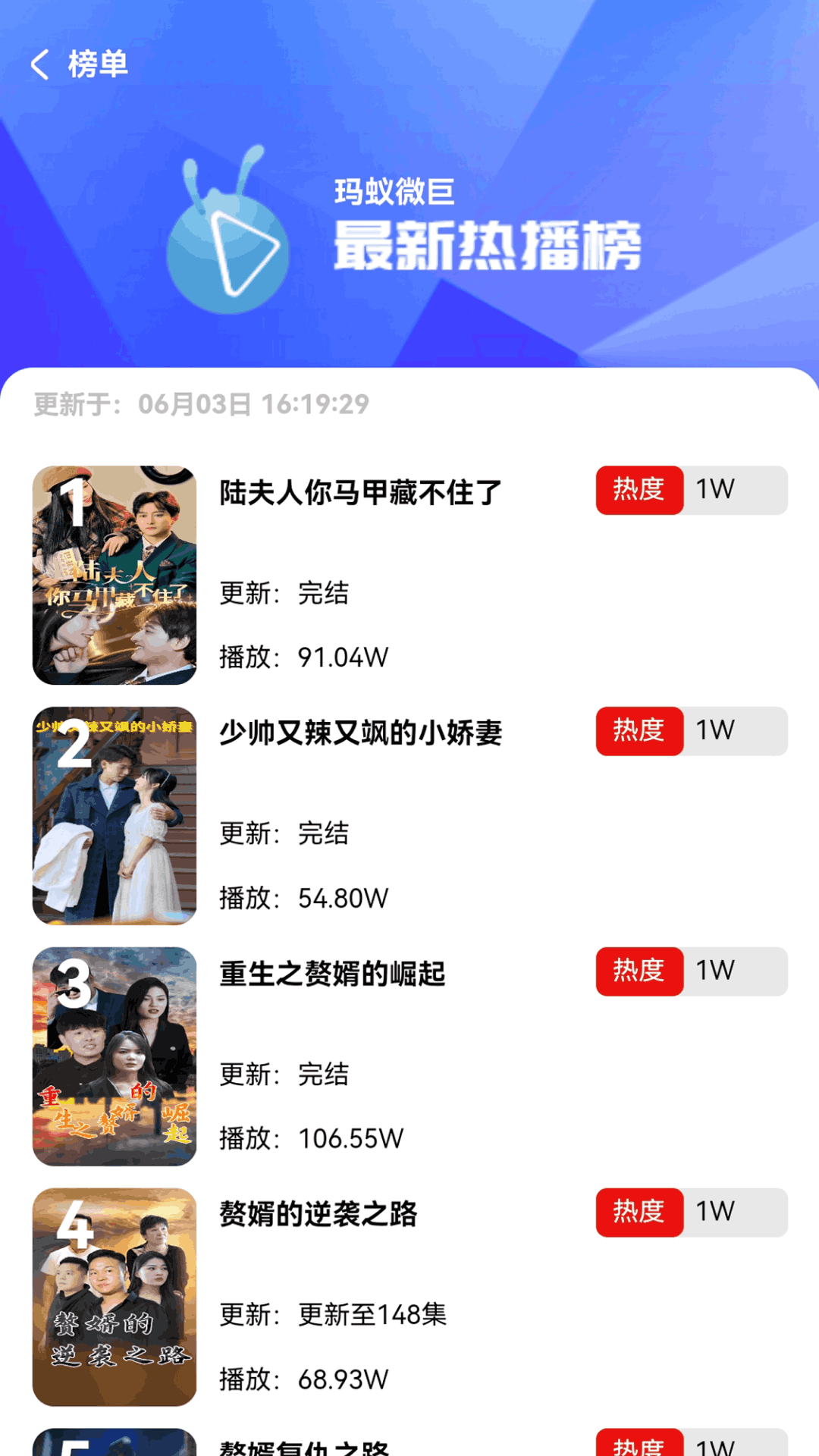 玛蚁微巨截图1