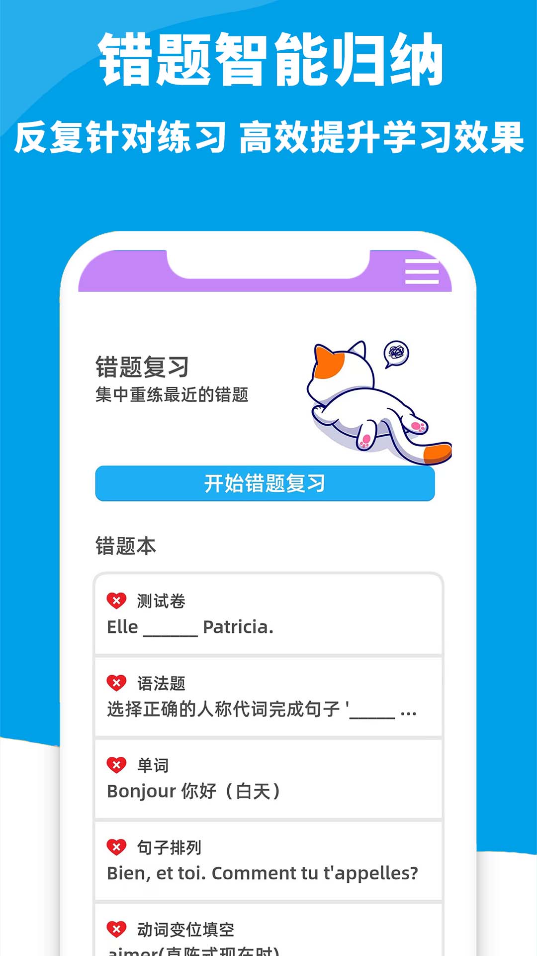 阿诺AAA法语截图5