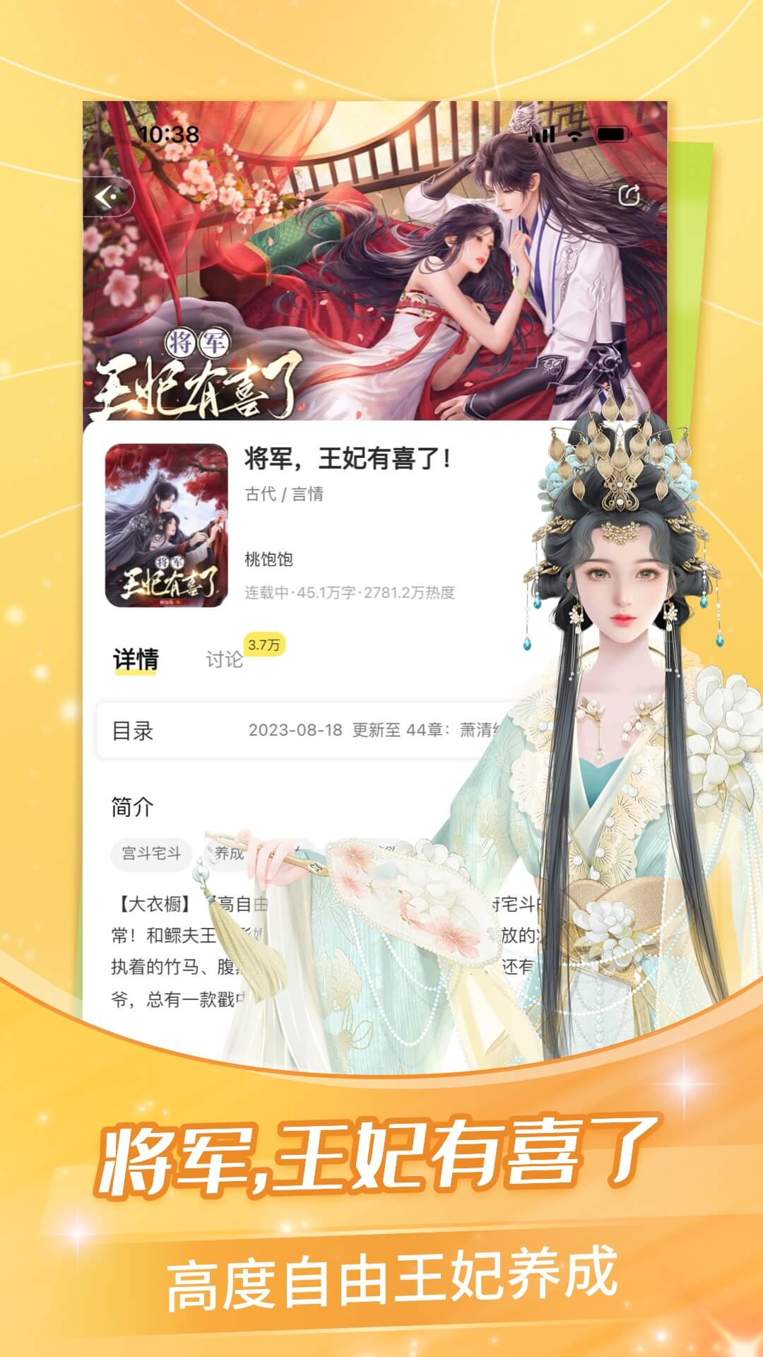 点点穿书截图3