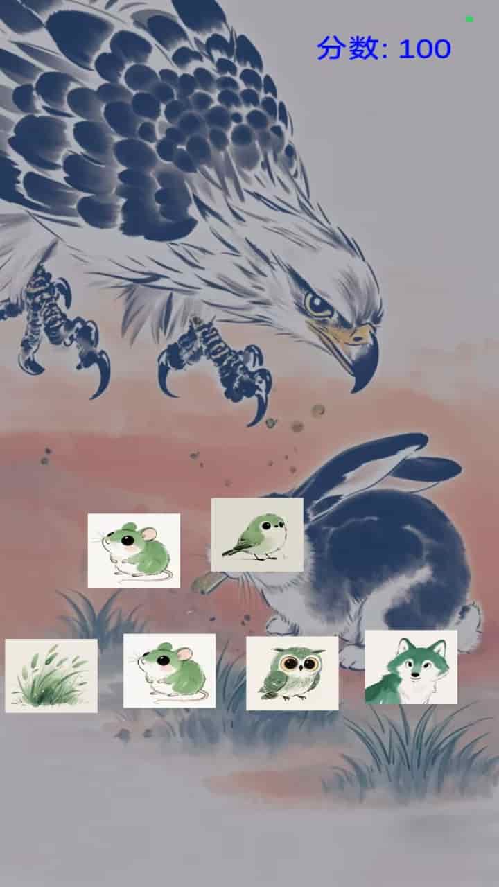 生态链捕食截图1