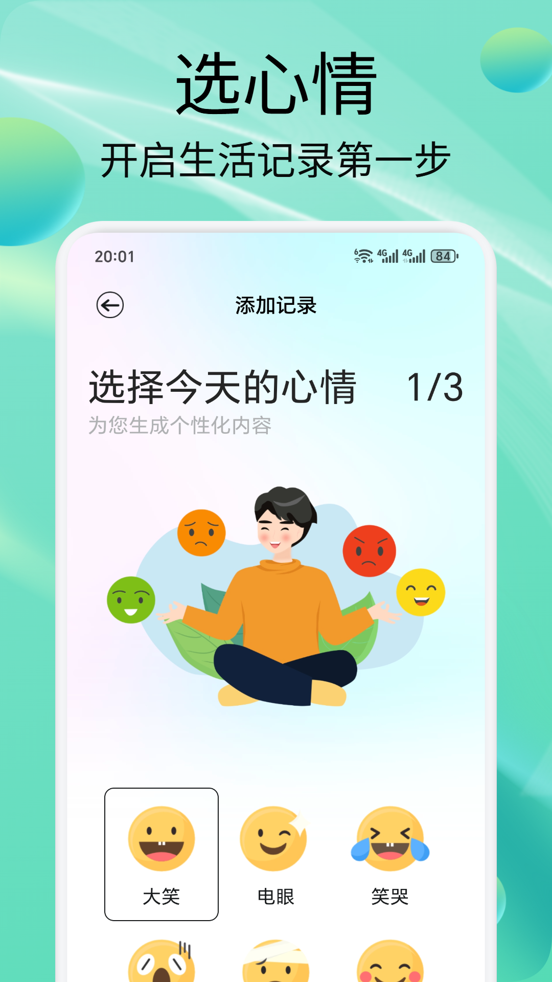 Linkup闪信截图1