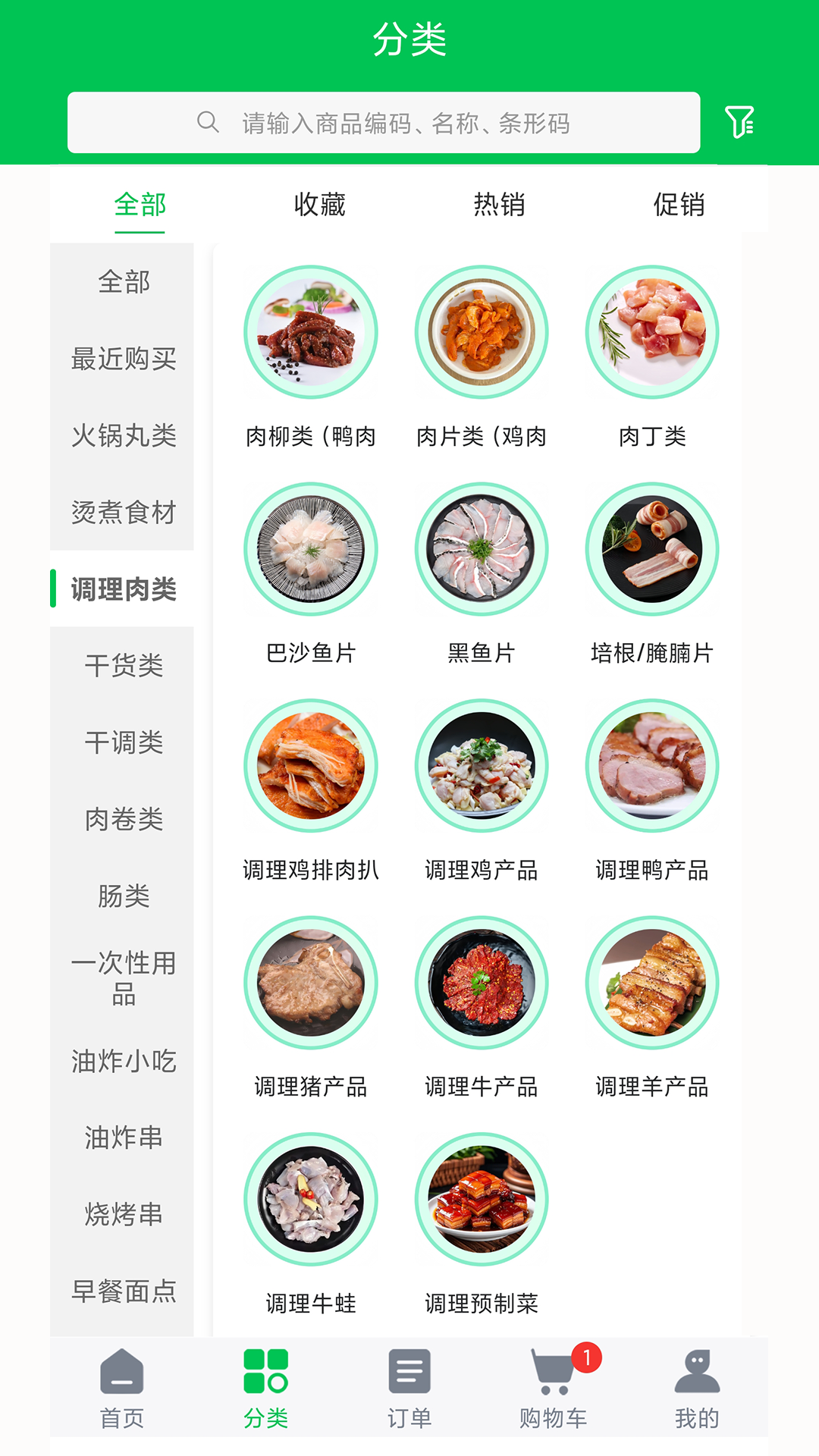 徽阜食锦汇截图3