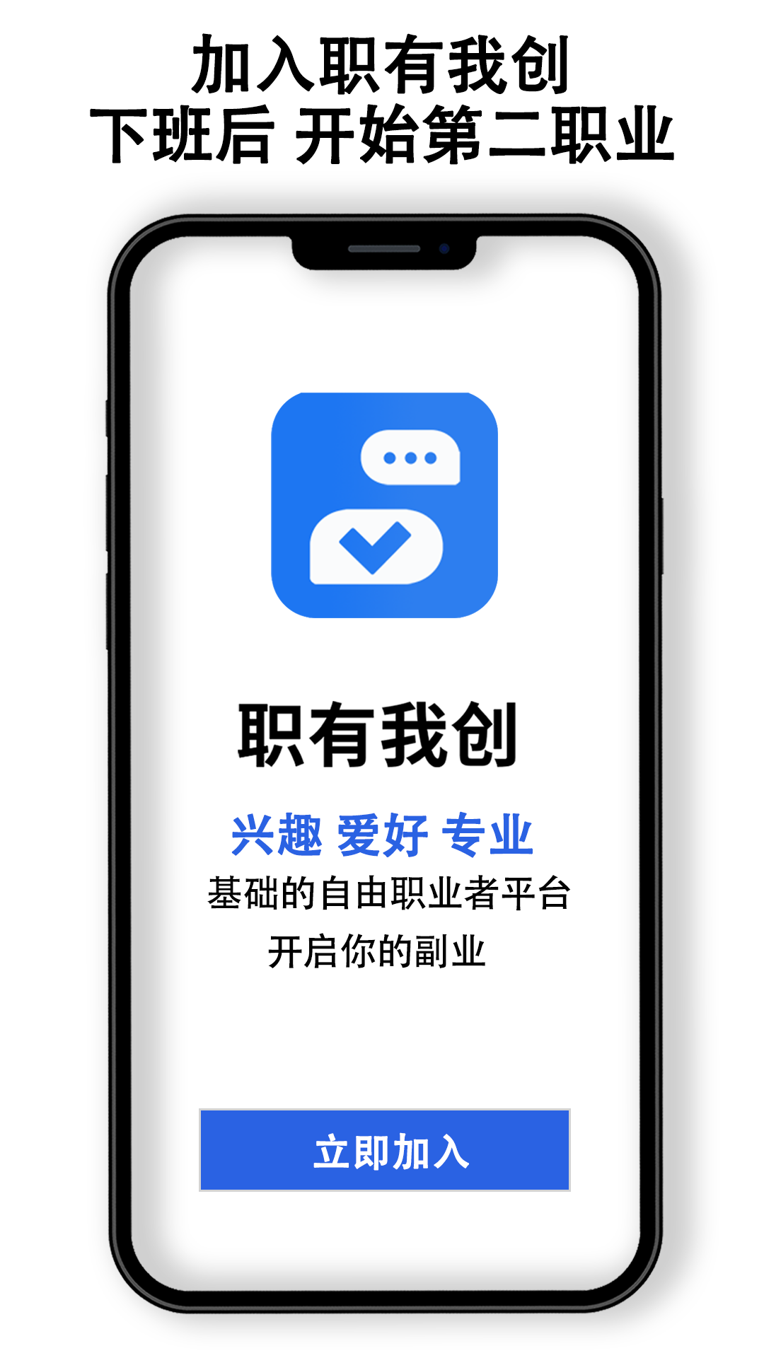 职有我创截图3