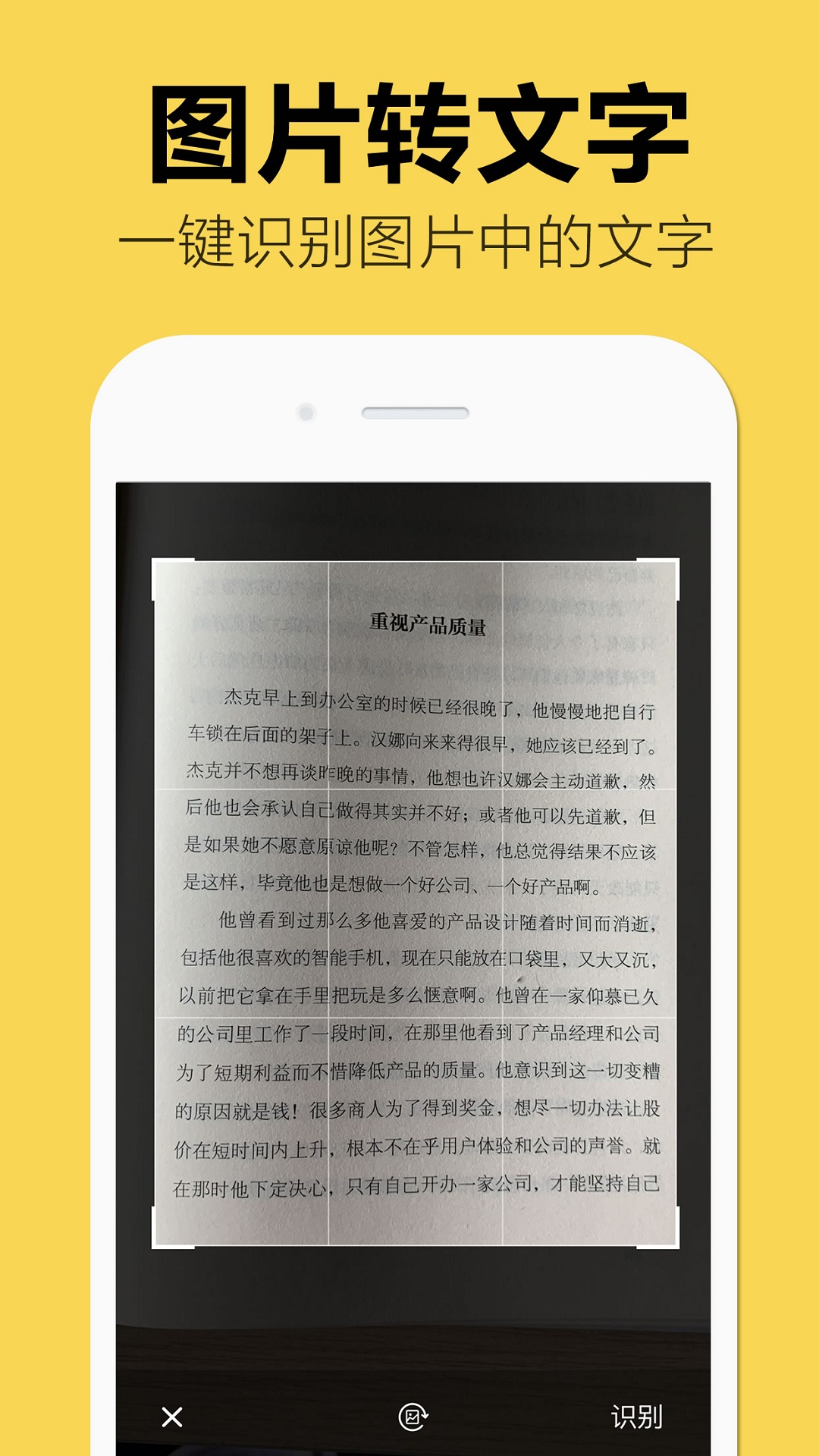 嘀嗒图片转文字截图1