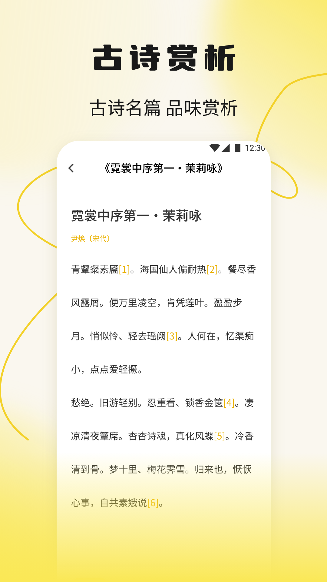 圣诗bible截图3