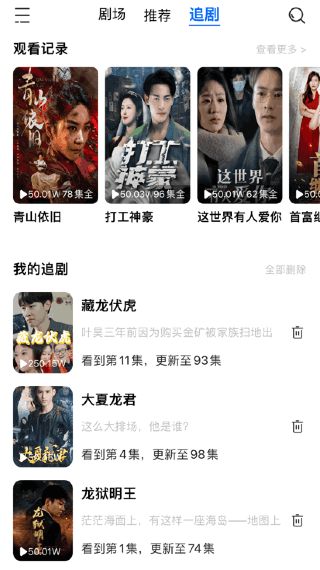 玛蚁微巨截图5