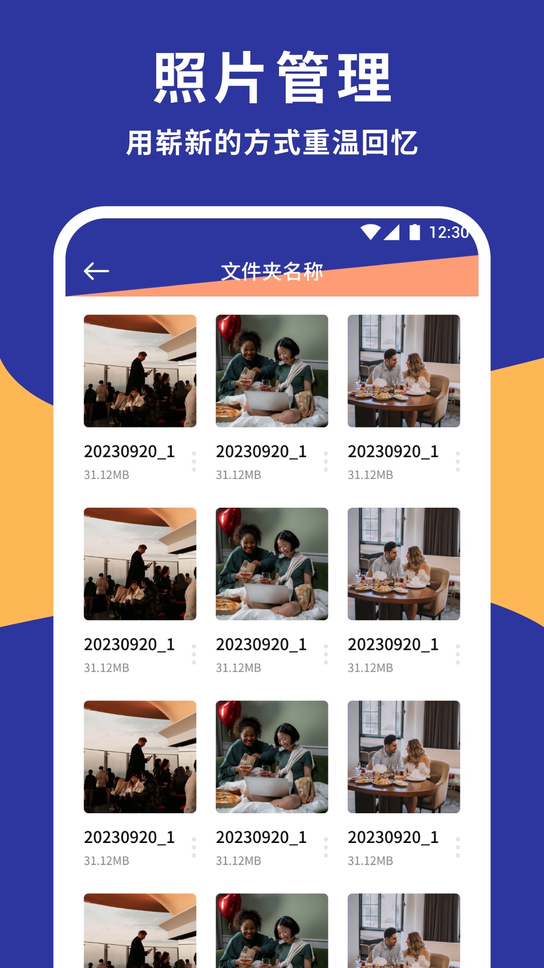 情侣相册截图3