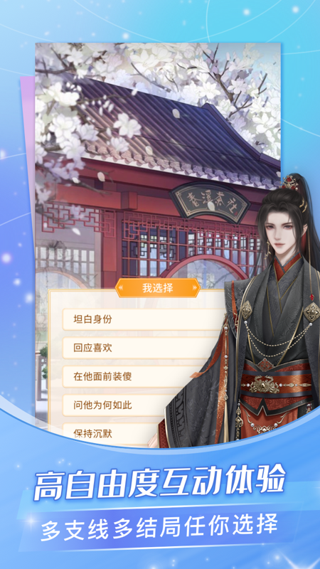 点点穿书截图2