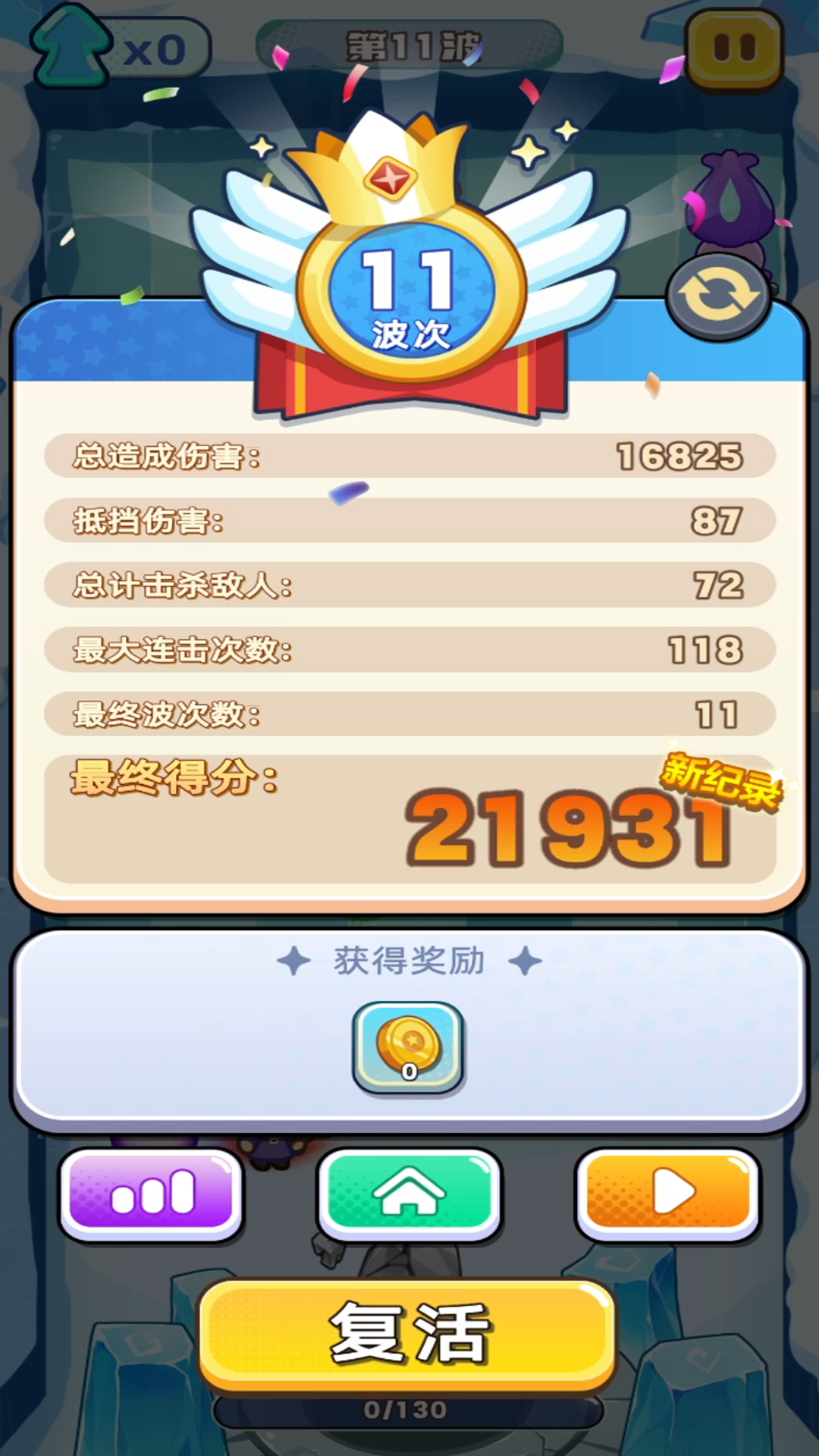 弹弹法师截图1