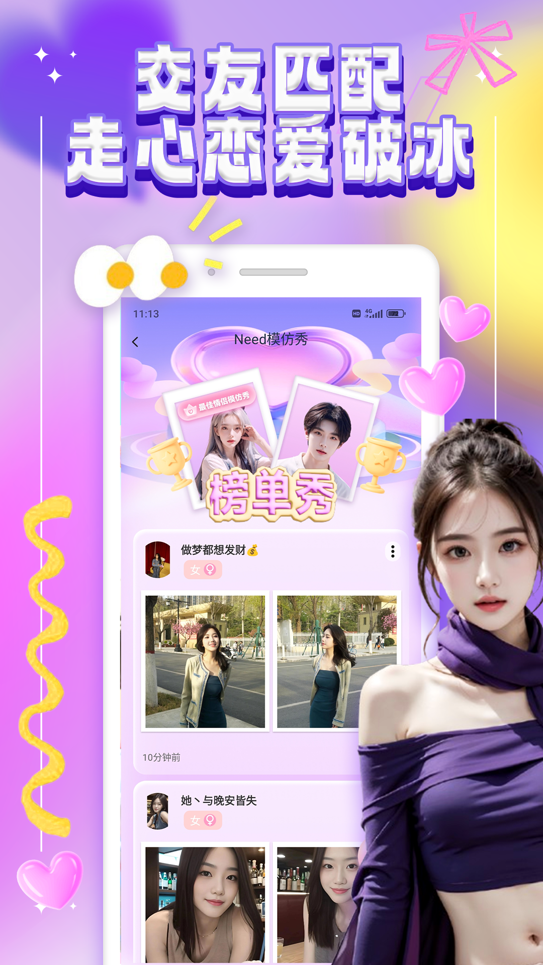 小星空乐园截图3