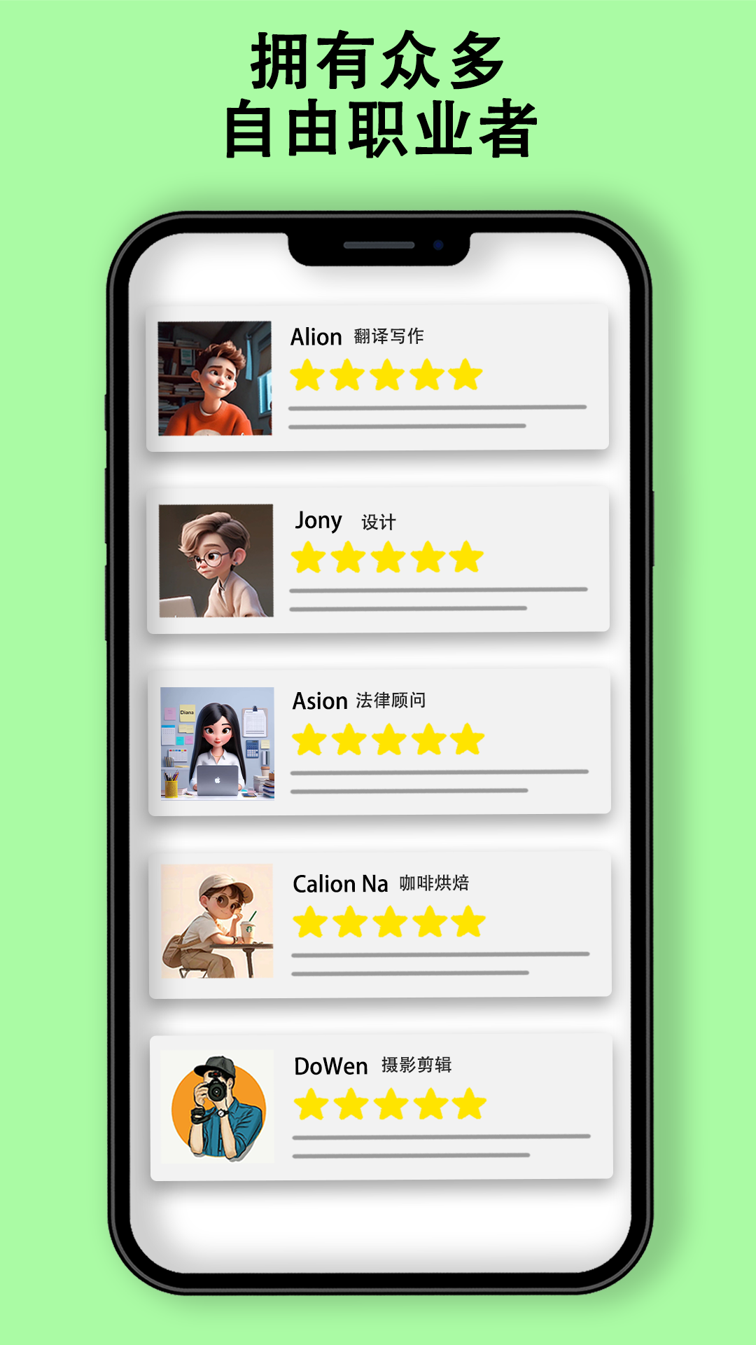 职有我创截图5