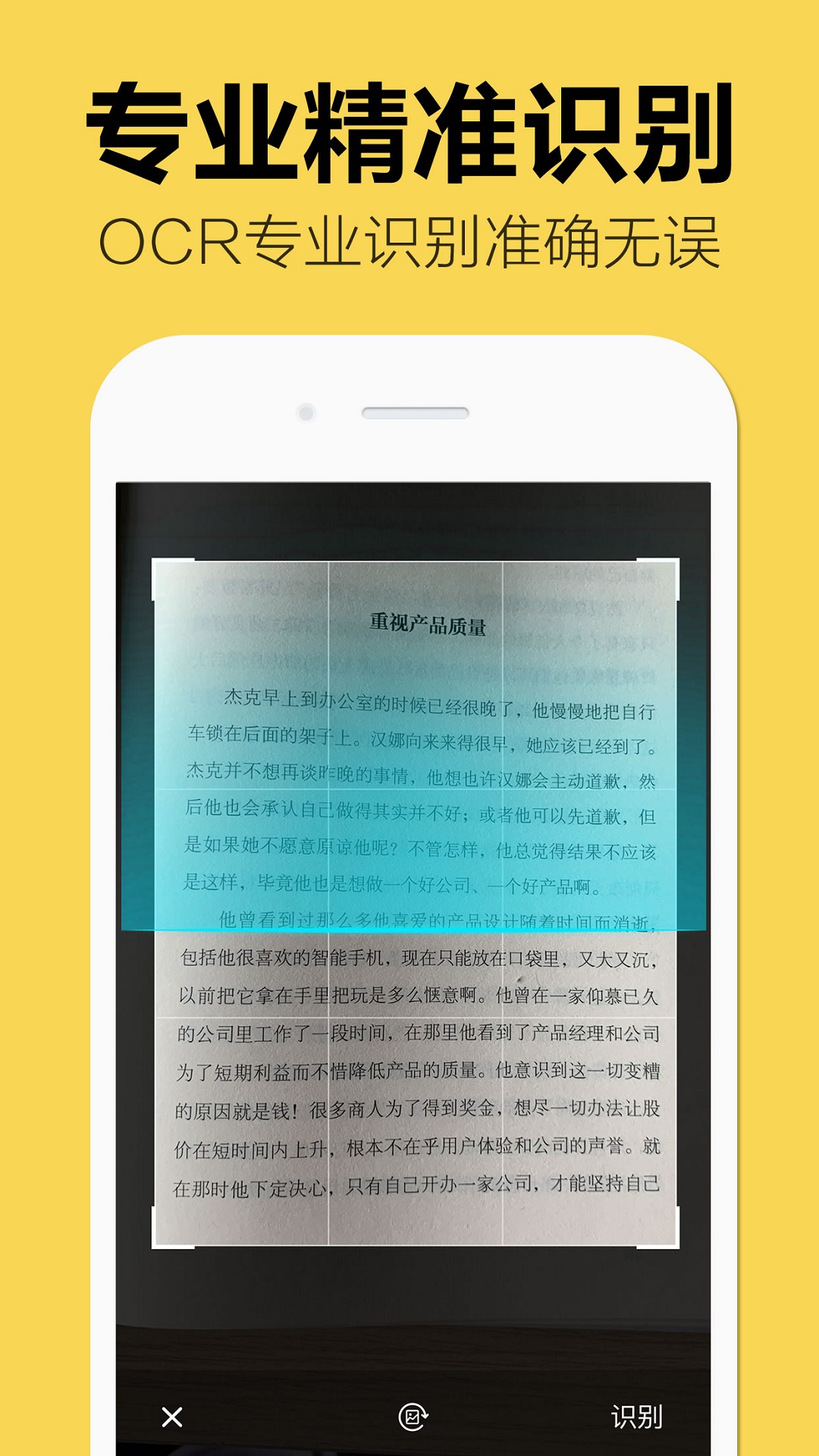嘀嗒图片转文字截图2