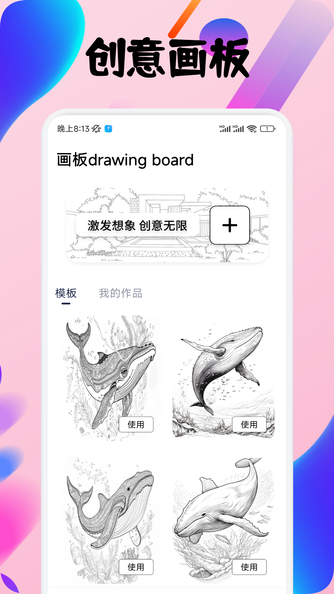 ArtWork截图2