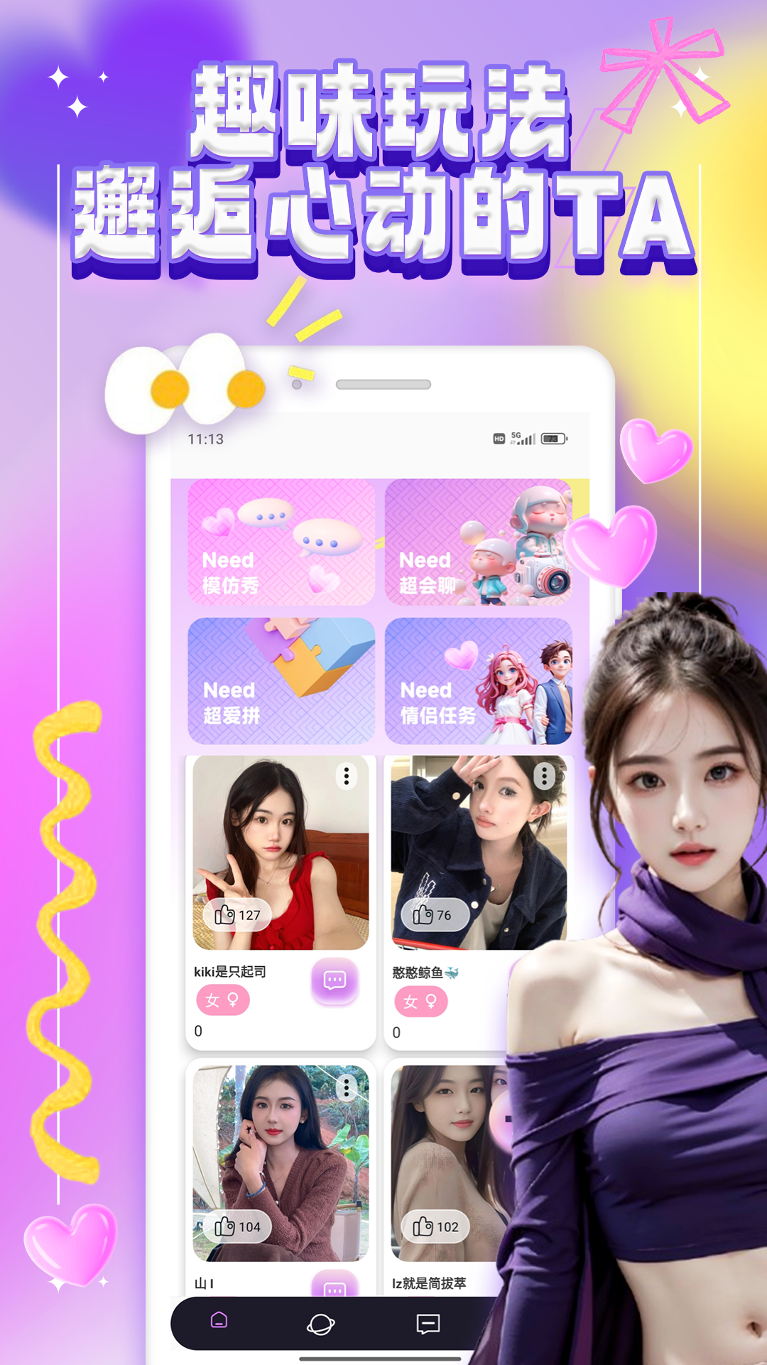 小星空乐园截图1