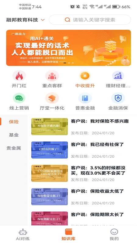即战力v1.3.5截图4