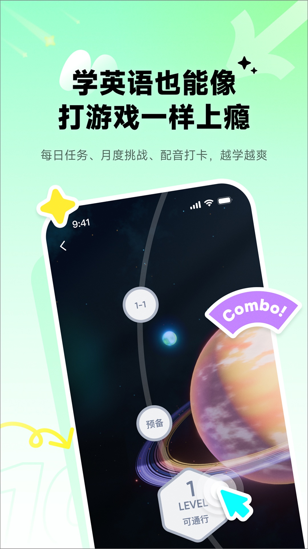 流利说-英语v10.0.5截图4