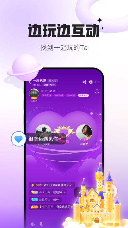 会玩v5.17.75截图1