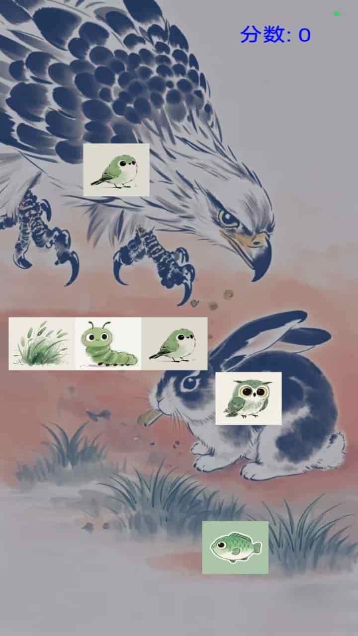 生态链捕食截图3