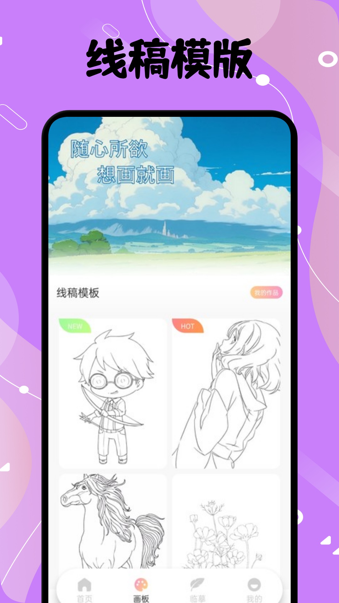 色区绘梦v1.1截图3