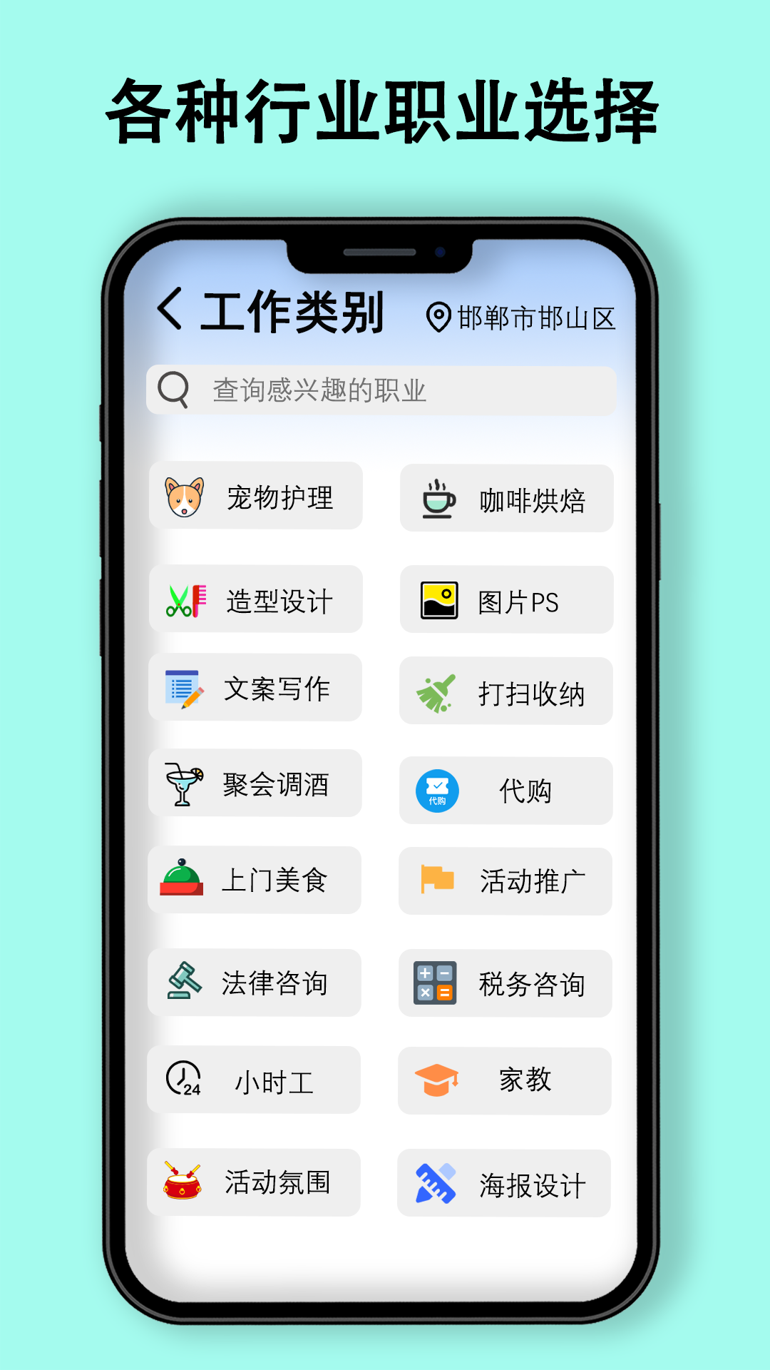职有我创截图2