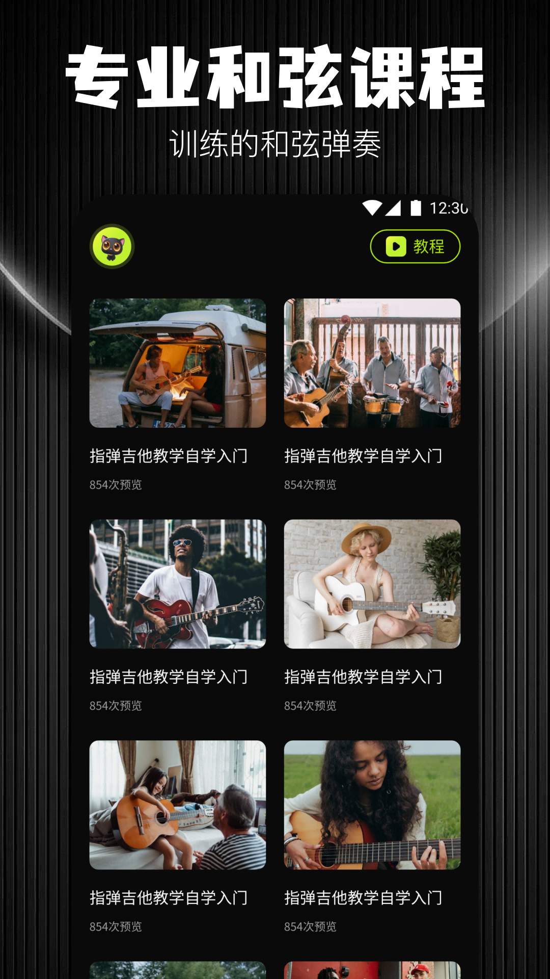 音悦时光截图3