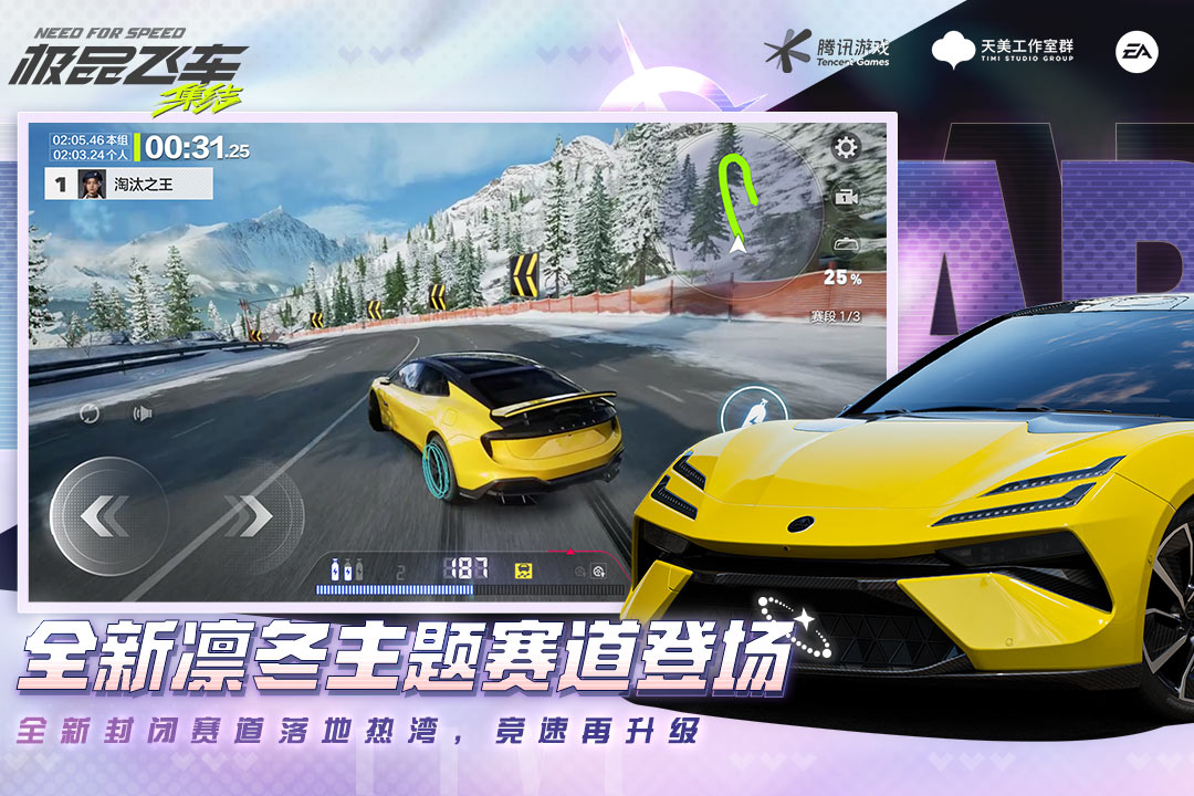 极品飞车：集结截图3