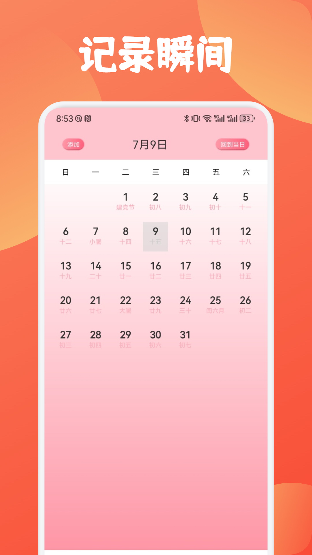 慧行天下截图3