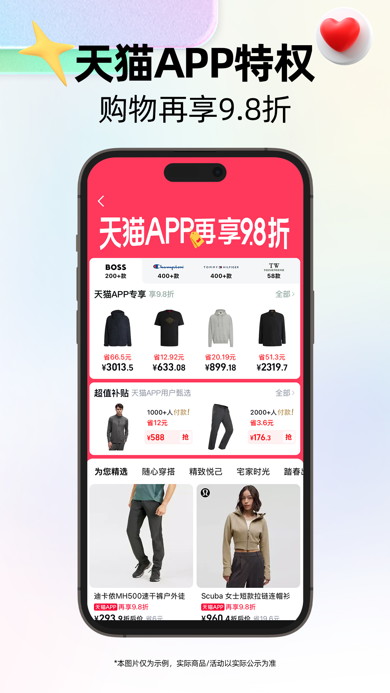 天猫截图1