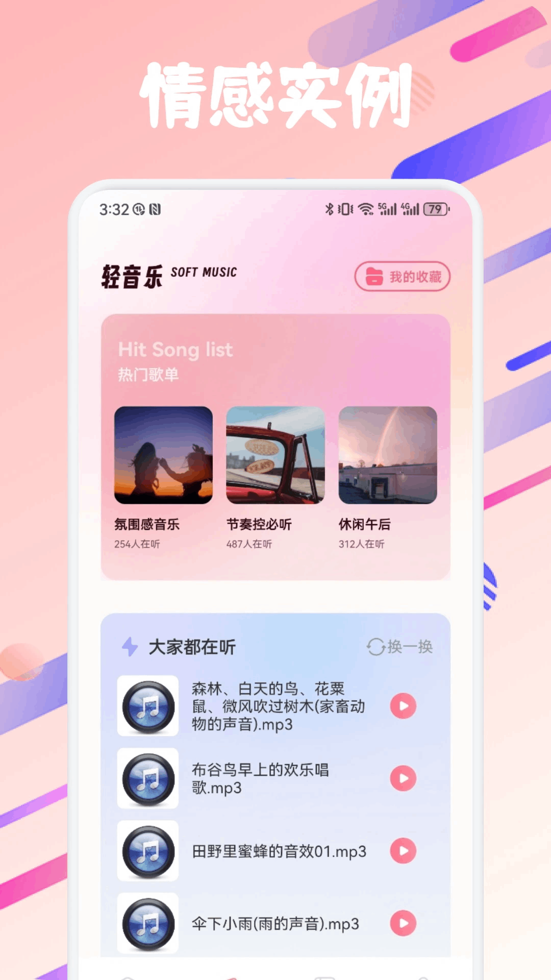 新约聊话术截图2