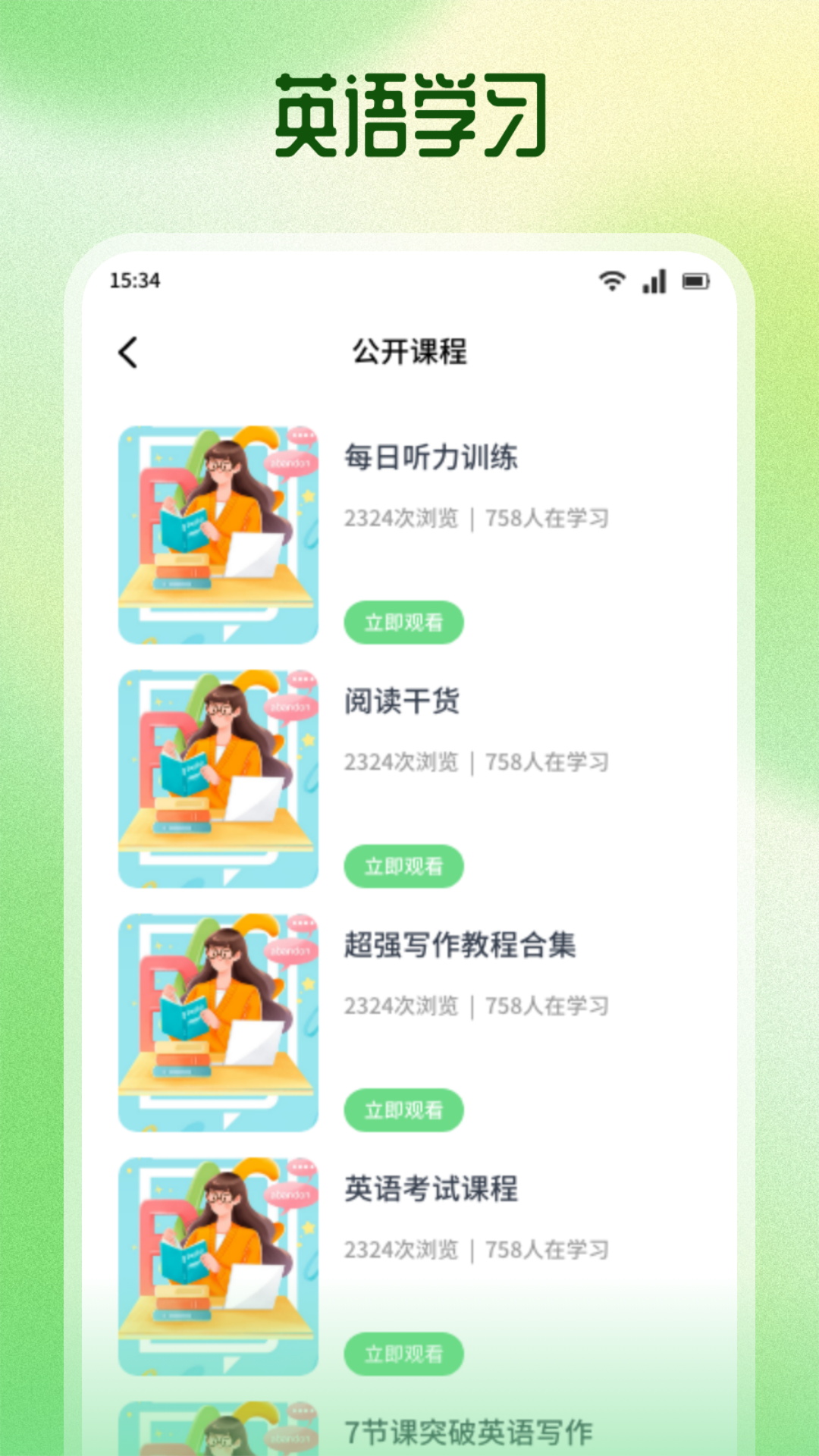 kakaotk截图4