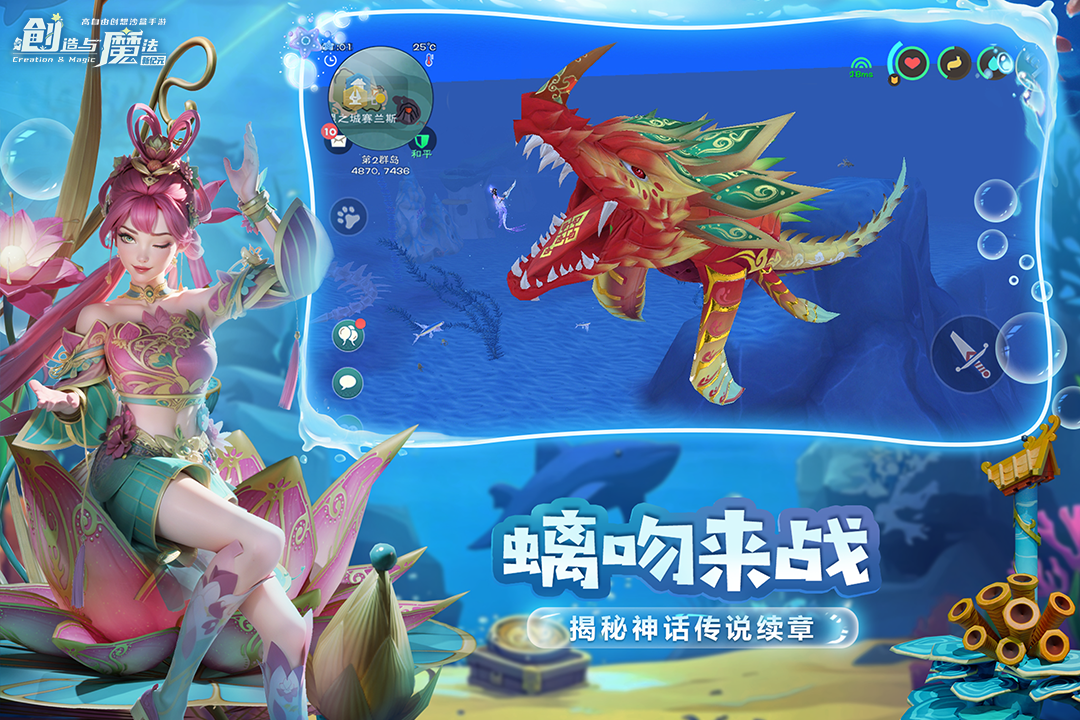 创造与魔法截图4