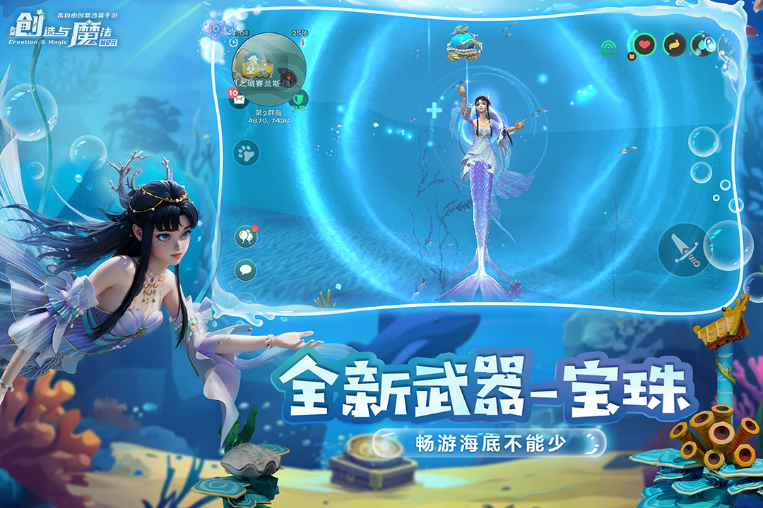 创造与魔法截图3
