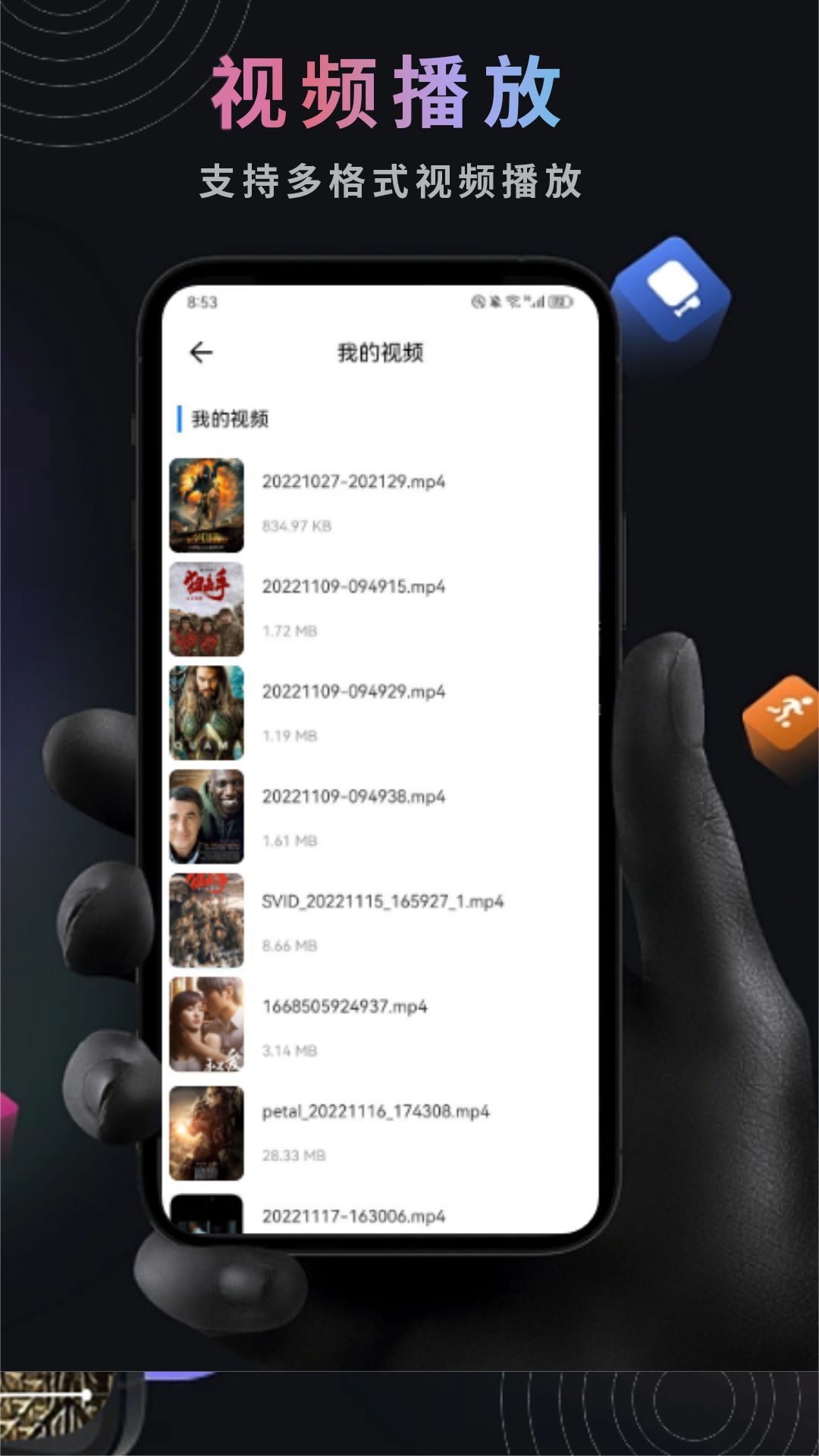 荐片播放器截图3