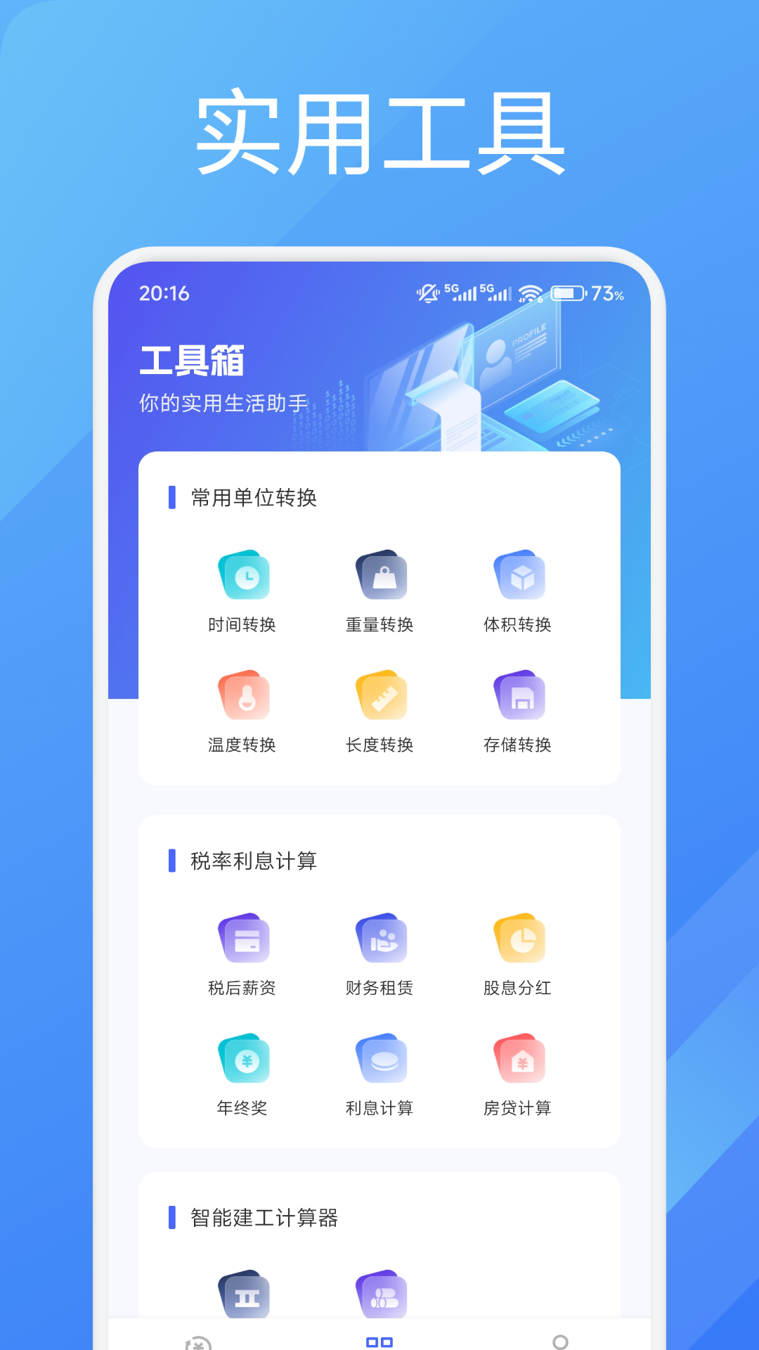 快易聚截图2