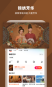芒果TV截图1